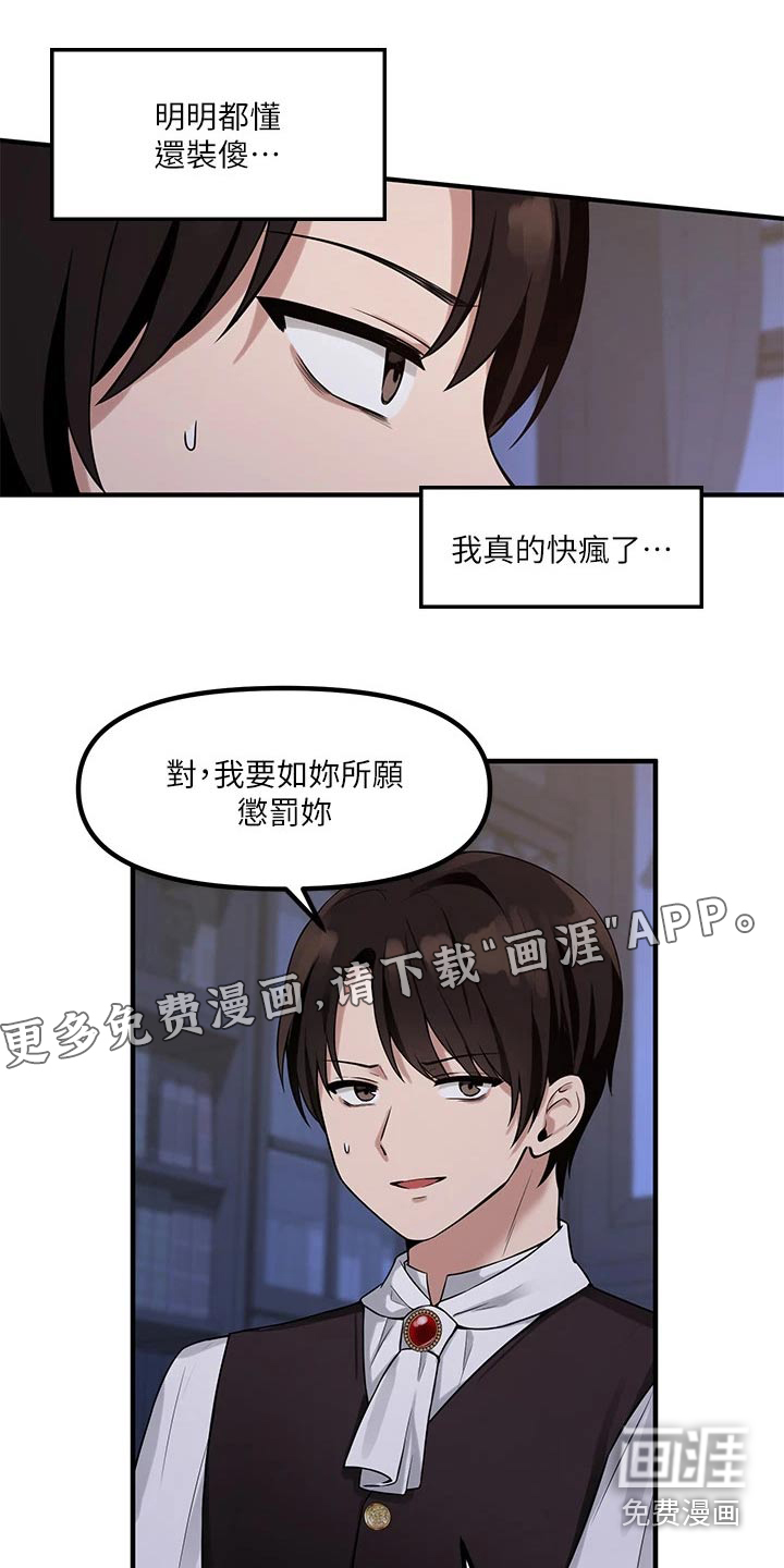 精灵妹抖第24话图