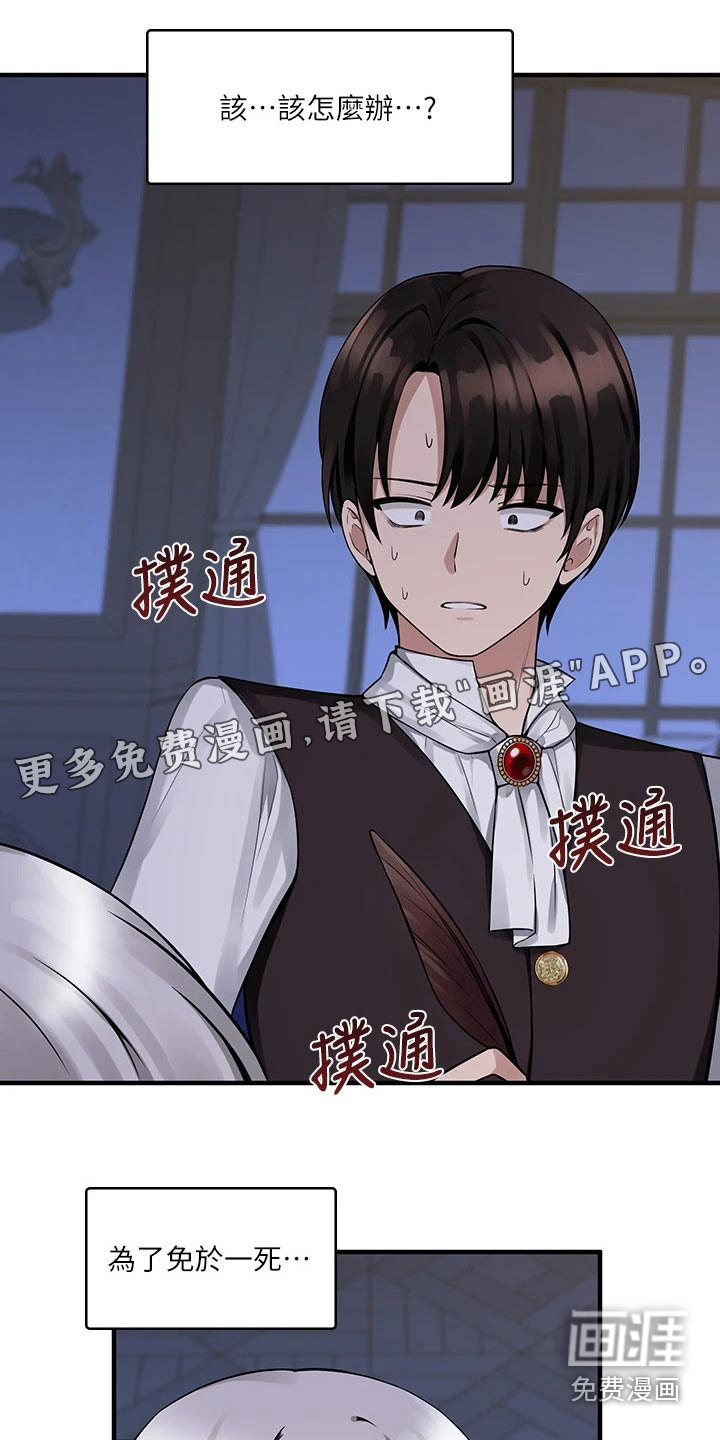 精灵妹抖第25话图