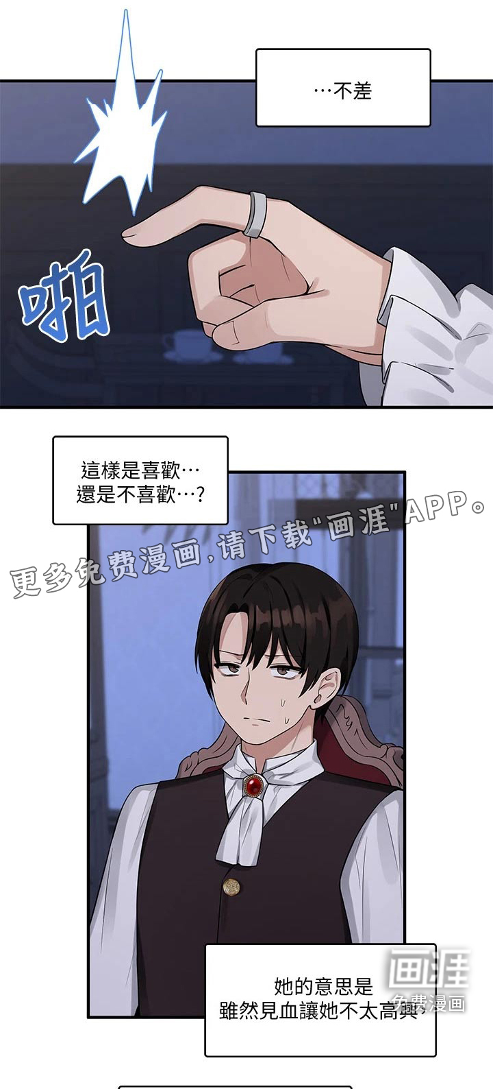 精灵妹抖第26话图