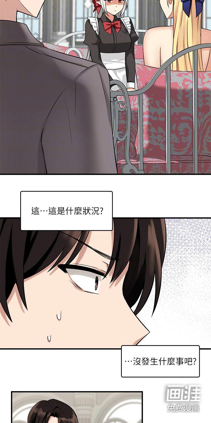 精灵妹抖第28话图