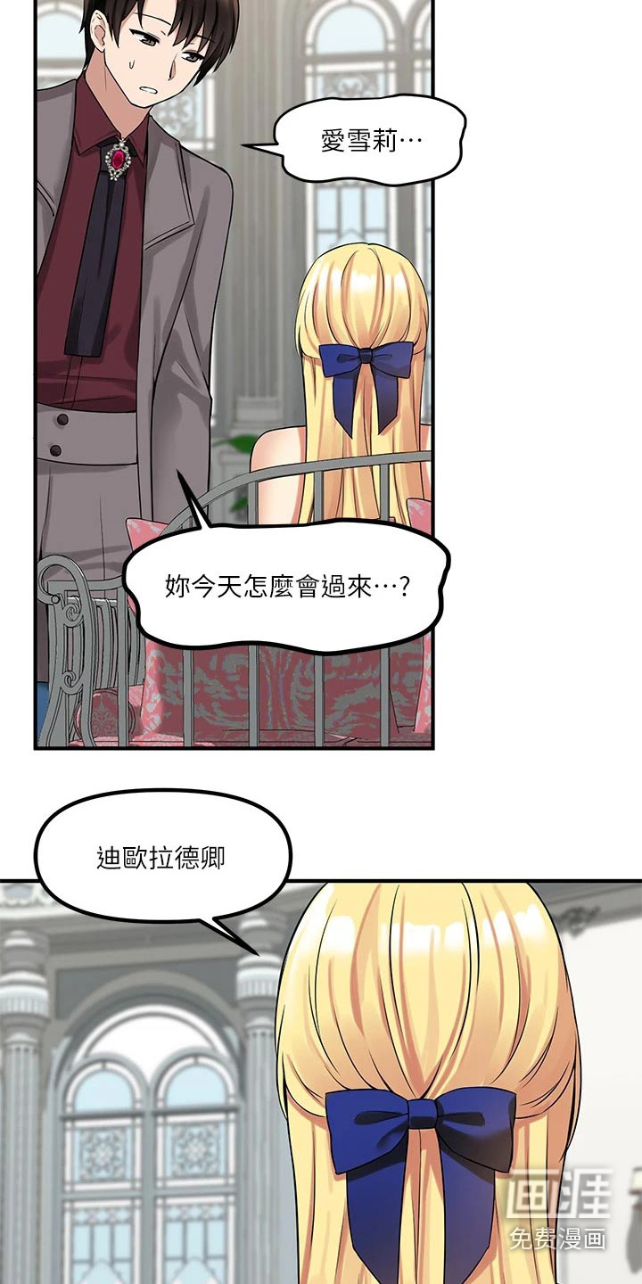 精灵妹抖第28话图