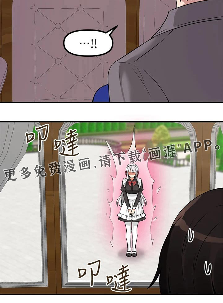 精灵妹抖第28话图