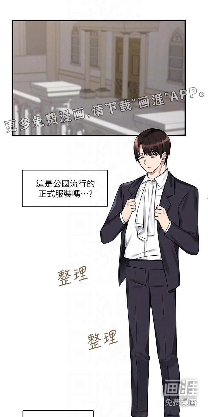 精灵妹抖第30话图