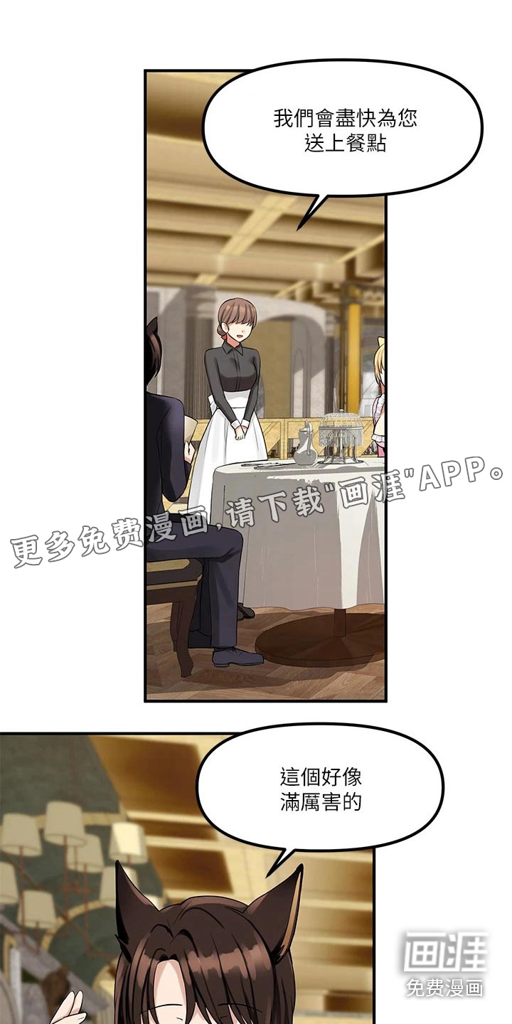 精灵妹抖第31话图