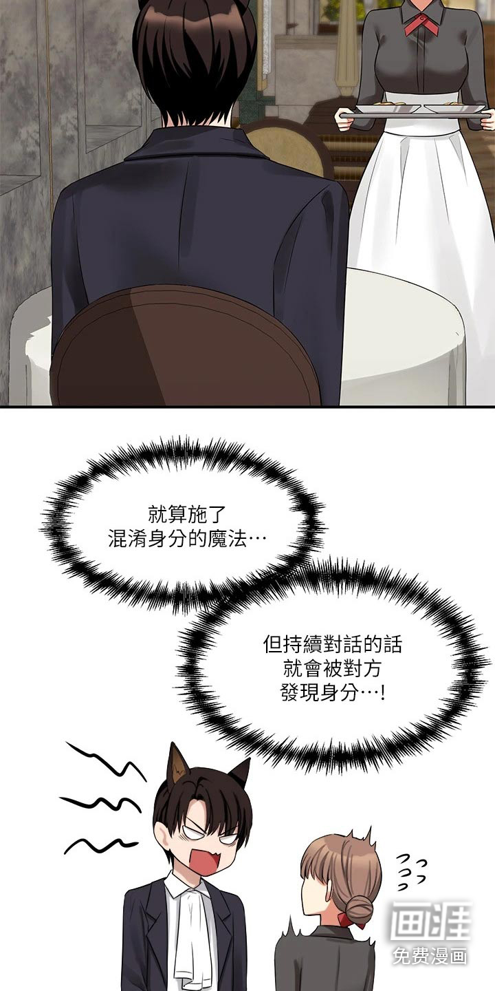 精灵妹抖第32话图