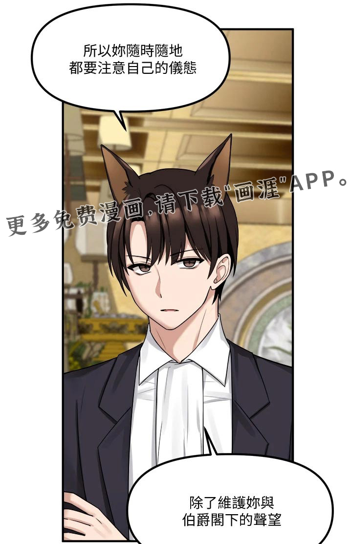 精灵妹抖第33话图