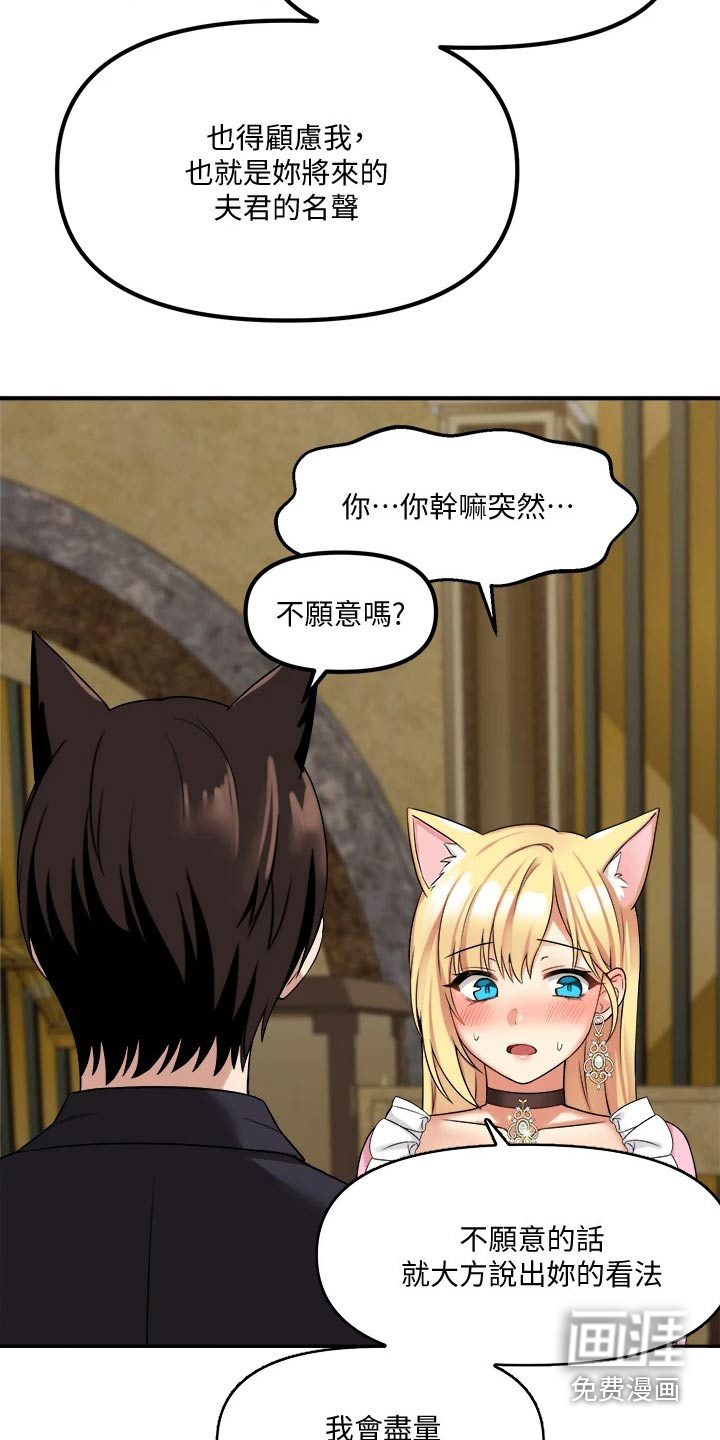 精灵妹抖第33话图