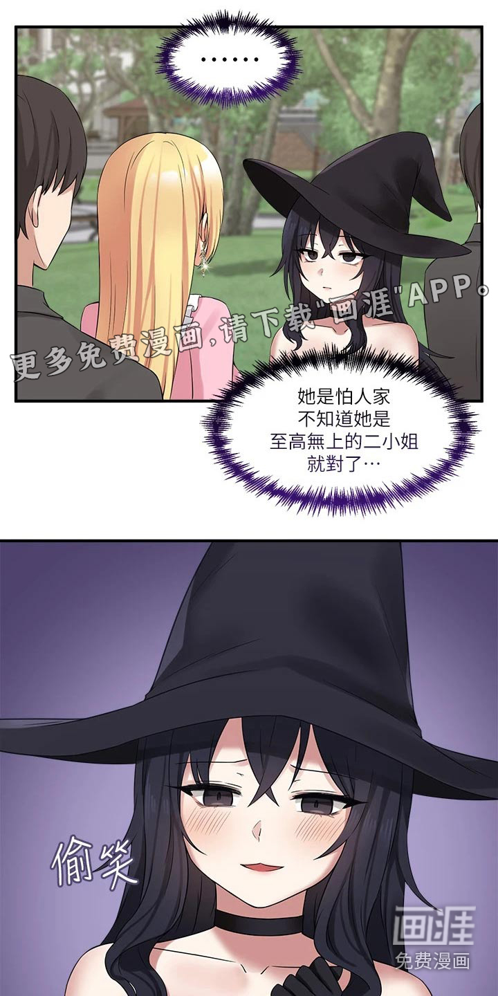 精灵妹抖第34话图