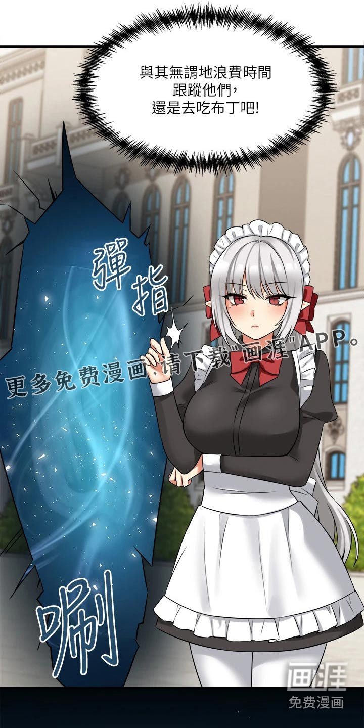 精灵妹抖第35话图