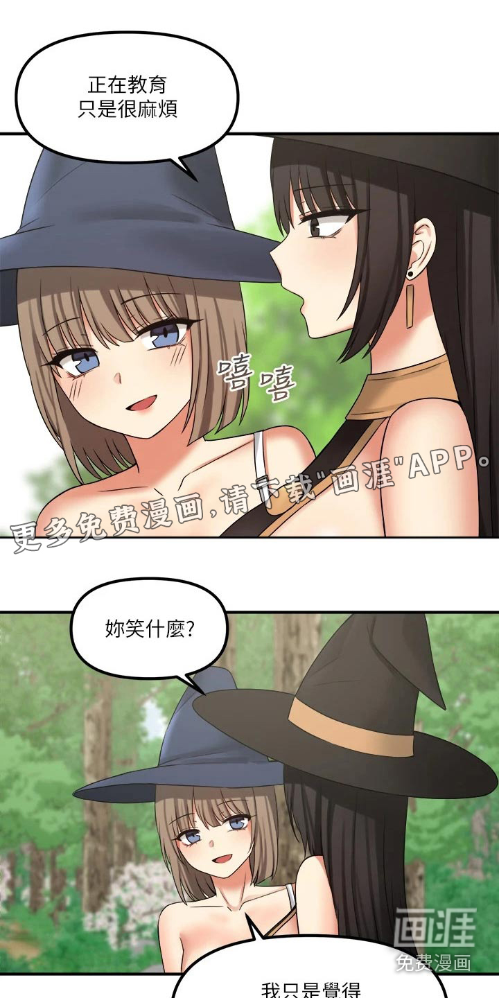 精灵妹抖第37话图