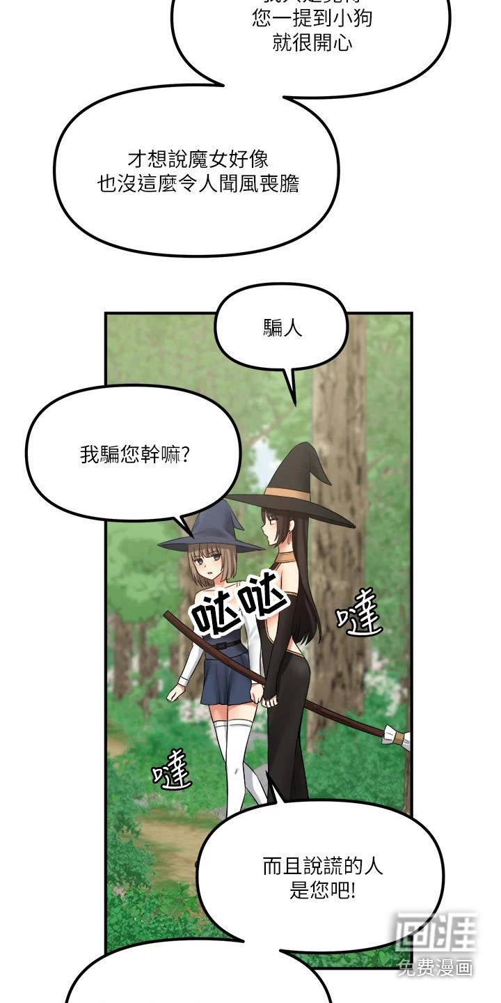 精灵妹抖第37话图