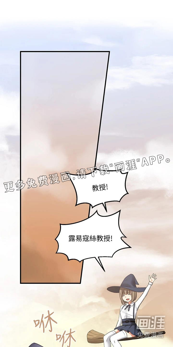 精灵妹抖第38话图