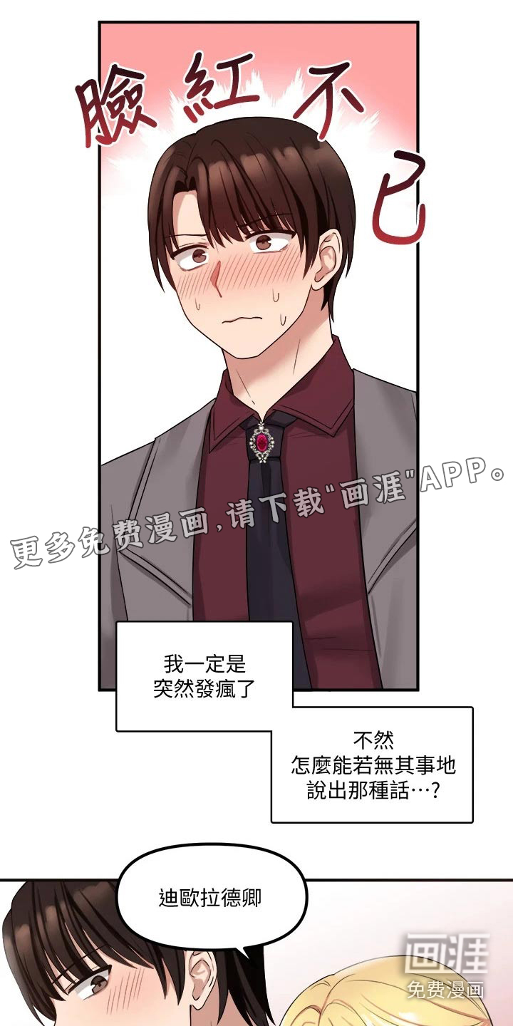 精灵妹抖第39话图