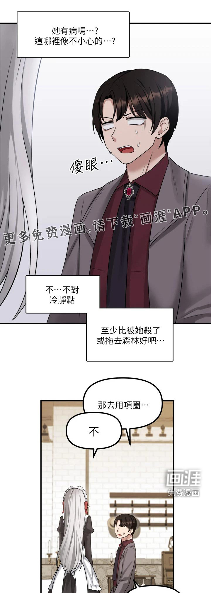 精灵妹抖第41话图