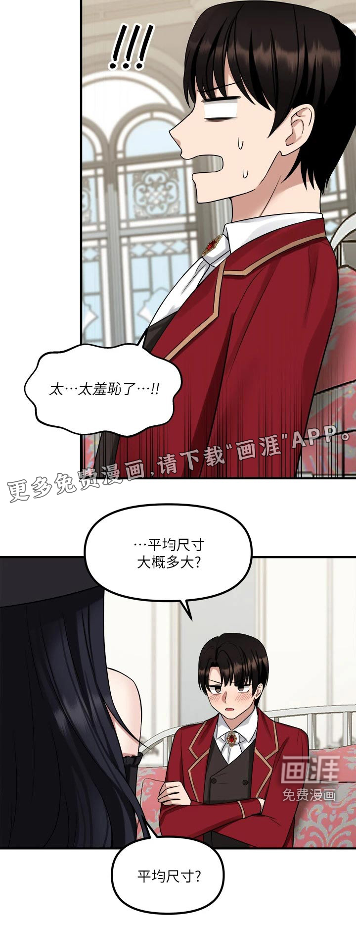 精灵妹抖第41话图