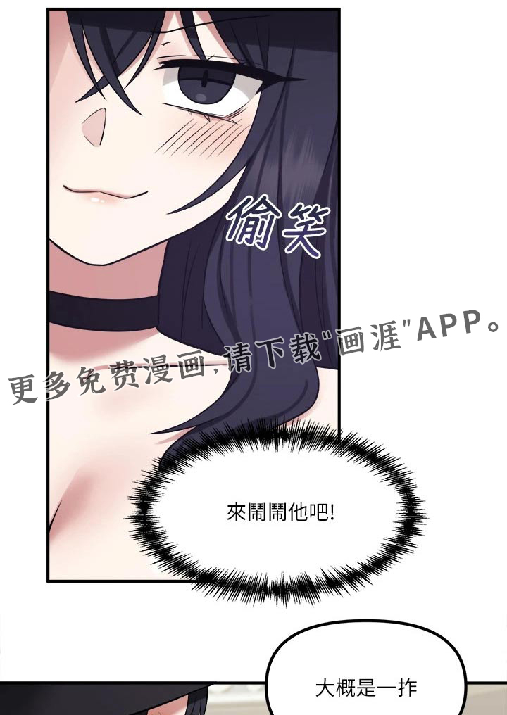 精灵妹抖第42话图