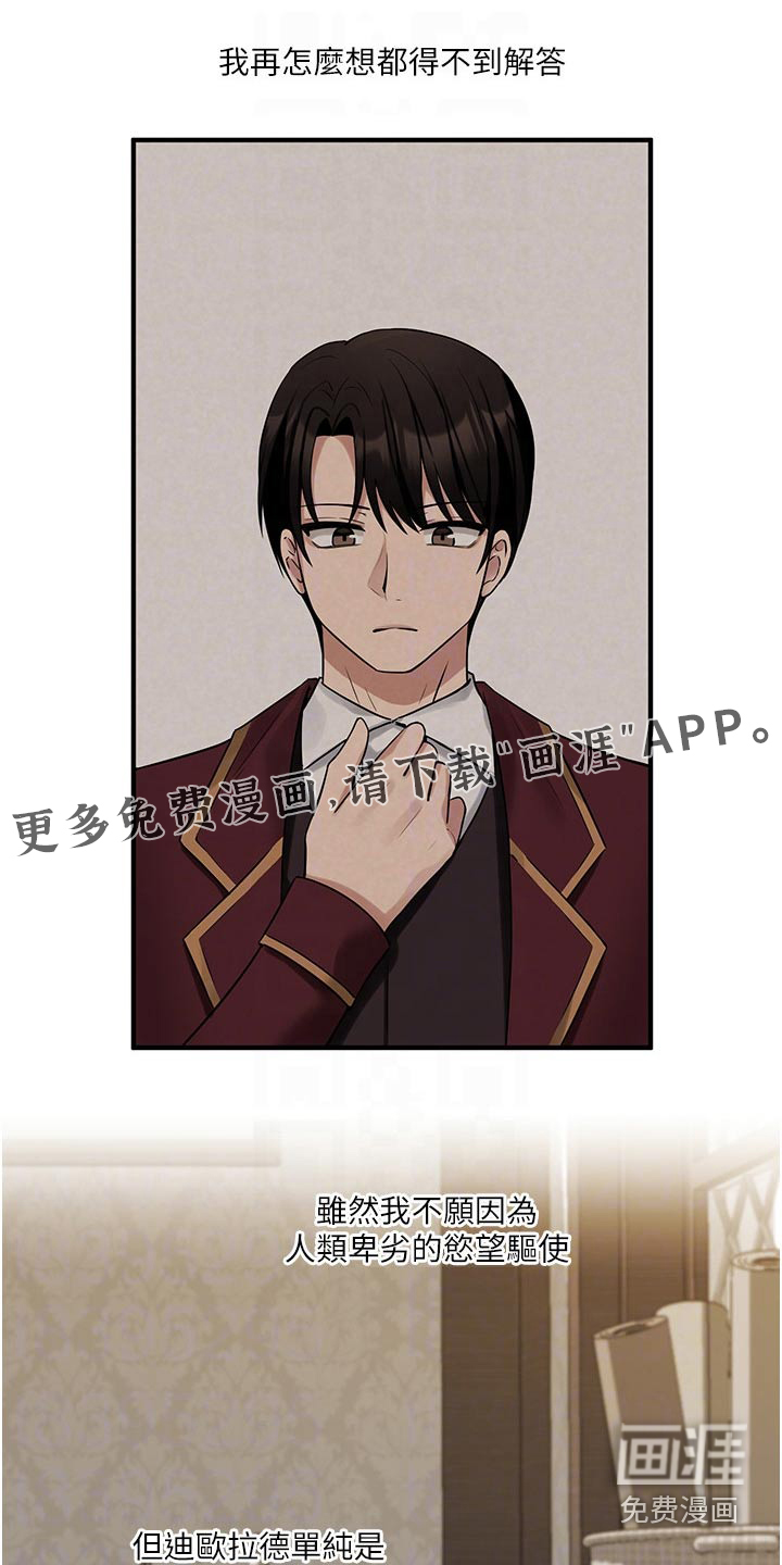 精灵妹抖第43话图