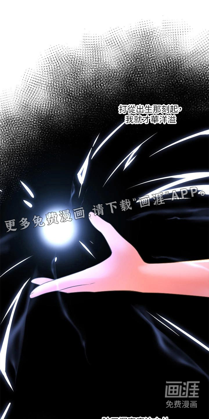 精灵妹抖第44话图