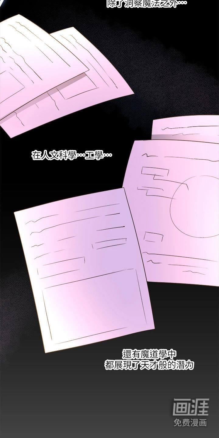 精灵妹抖第44话图