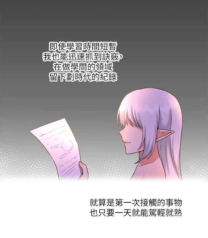 精灵妹抖第44话图