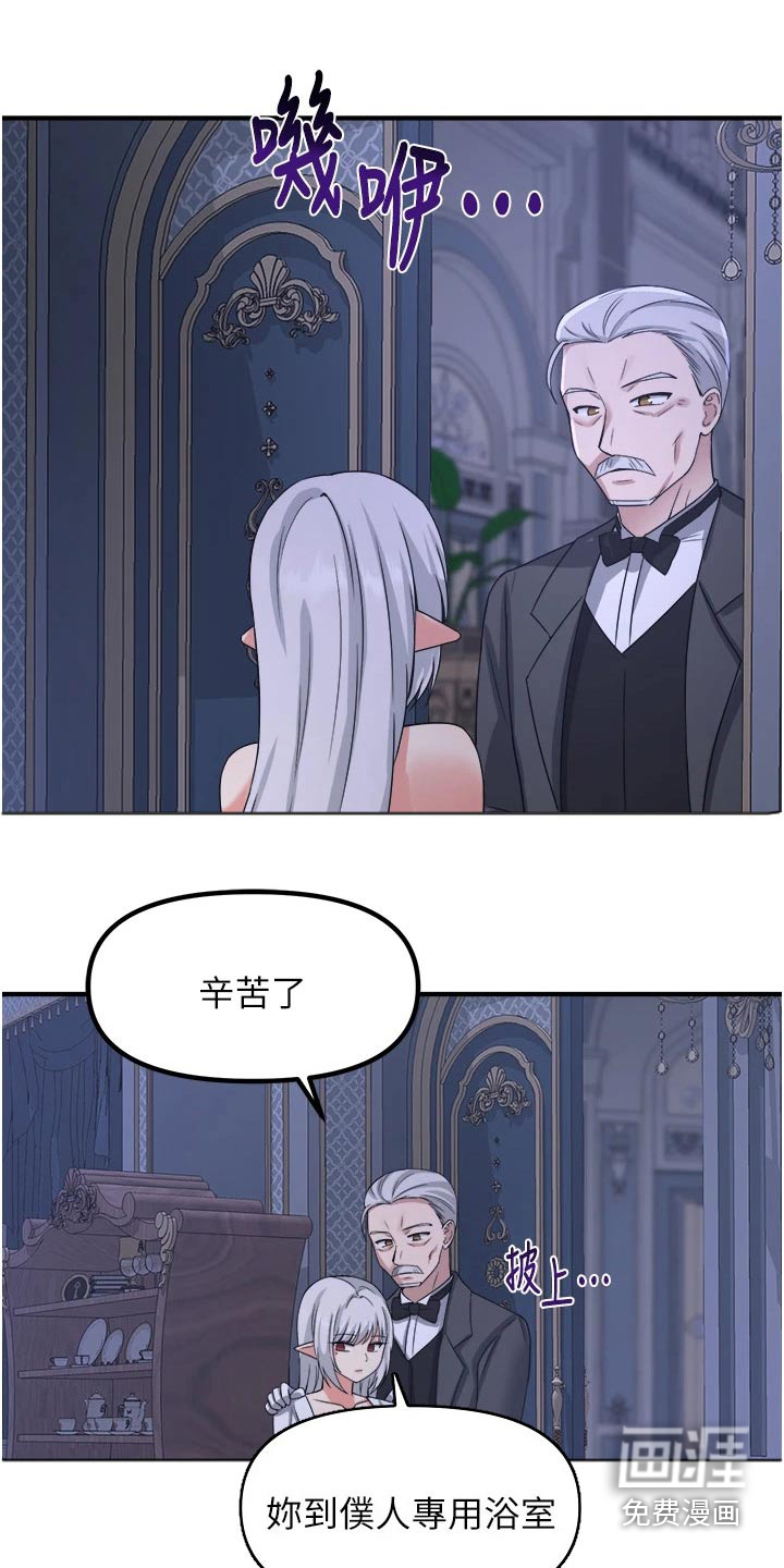 精灵妹抖第44话图