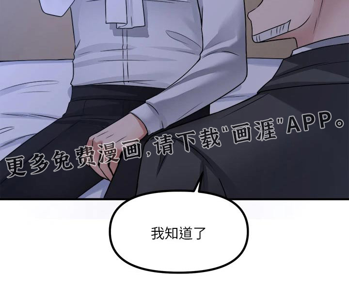 精灵妹抖第44话图