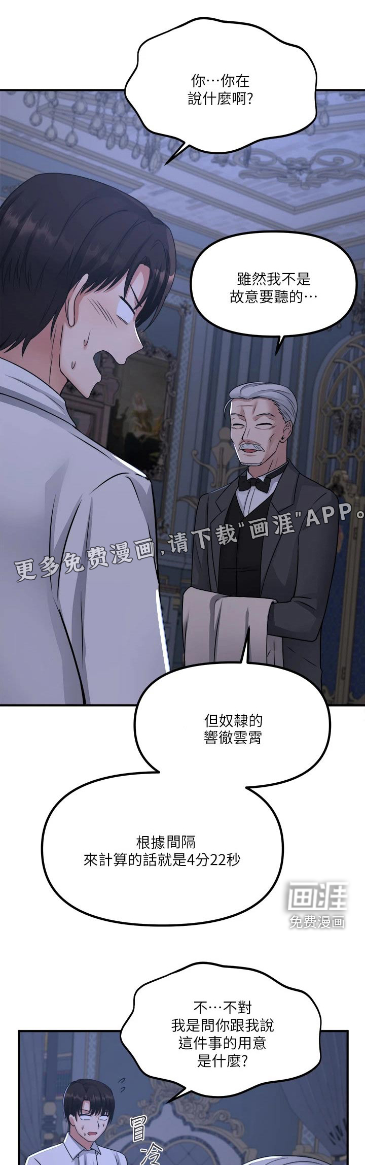 精灵妹抖第45话图