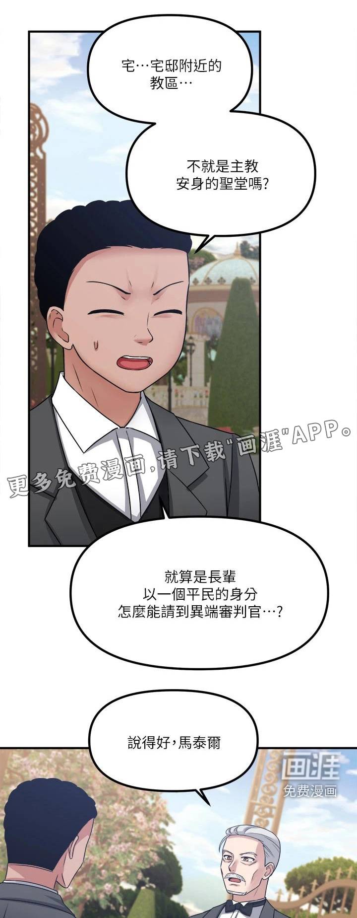 精灵妹抖第46话图