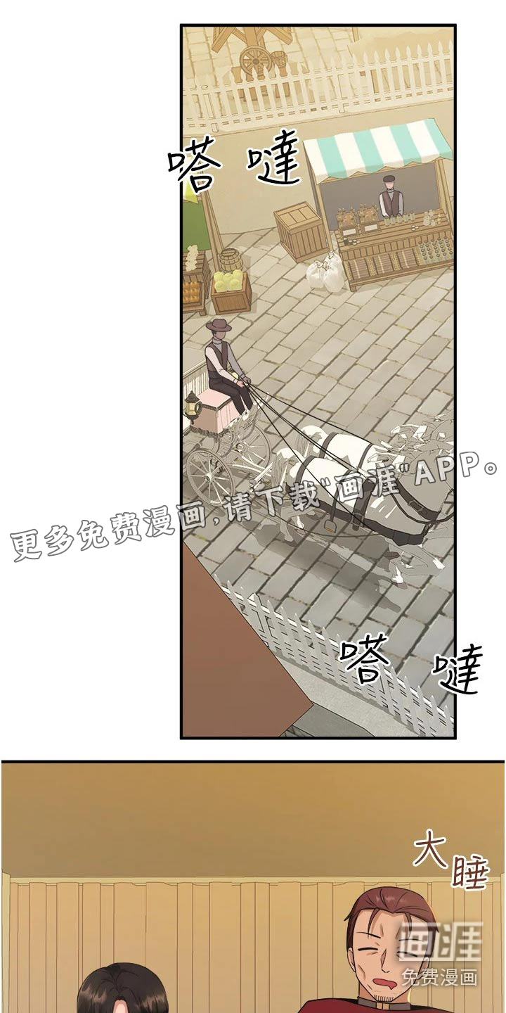 精灵妹抖第47话图