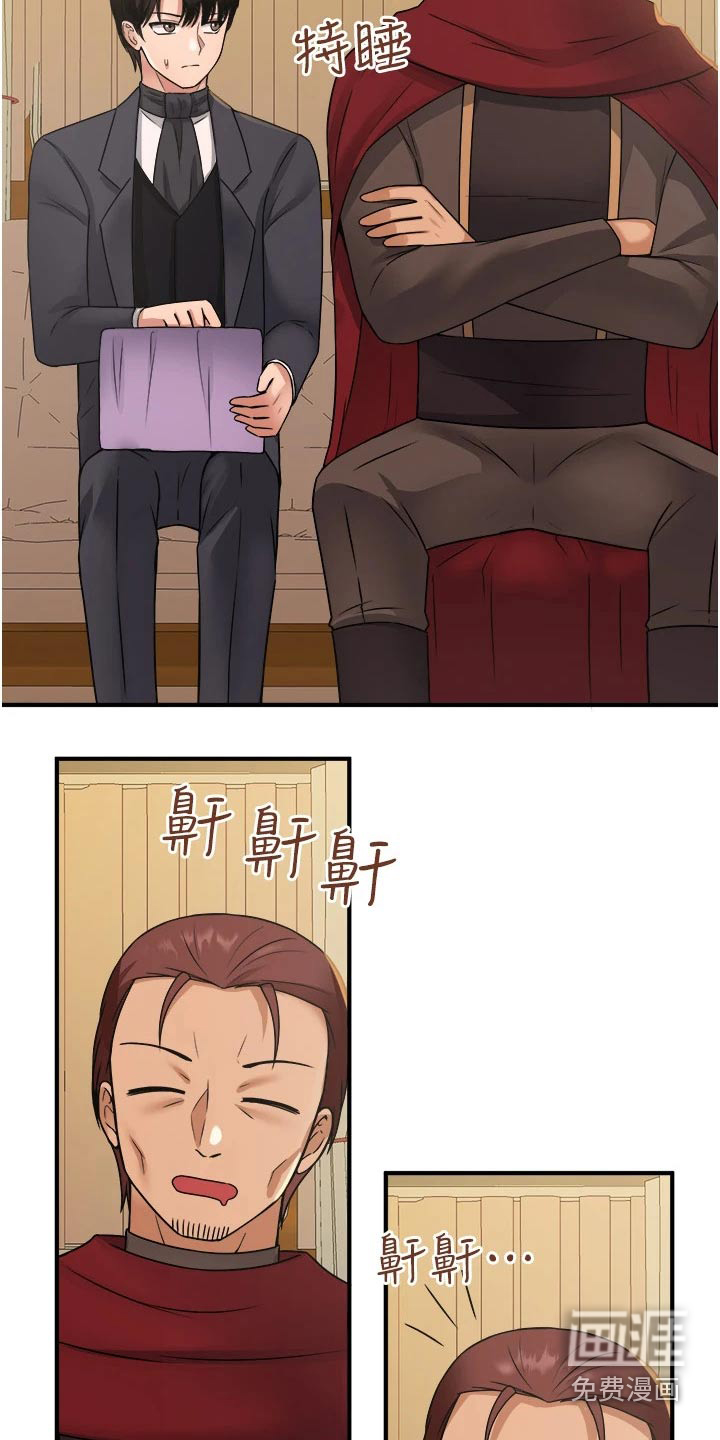 精灵妹抖第47话图