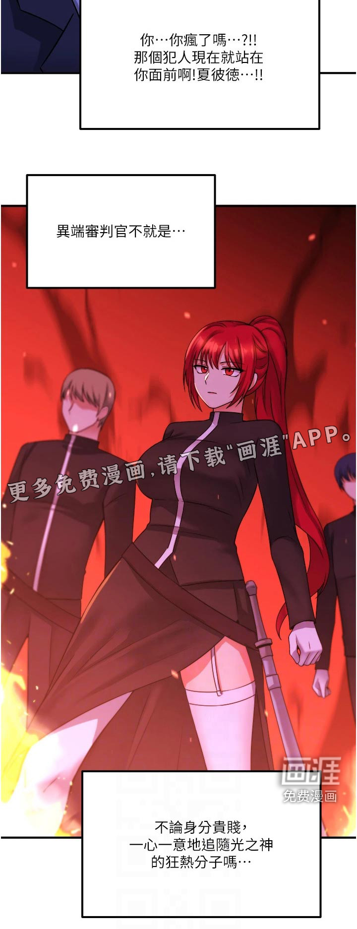 精灵妹抖第47话图