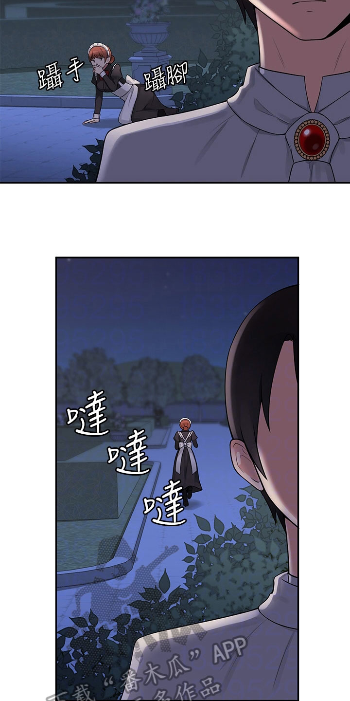 精灵妹抖第5话图