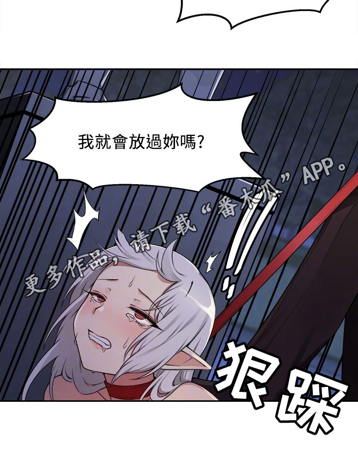 精灵妹抖第5话图