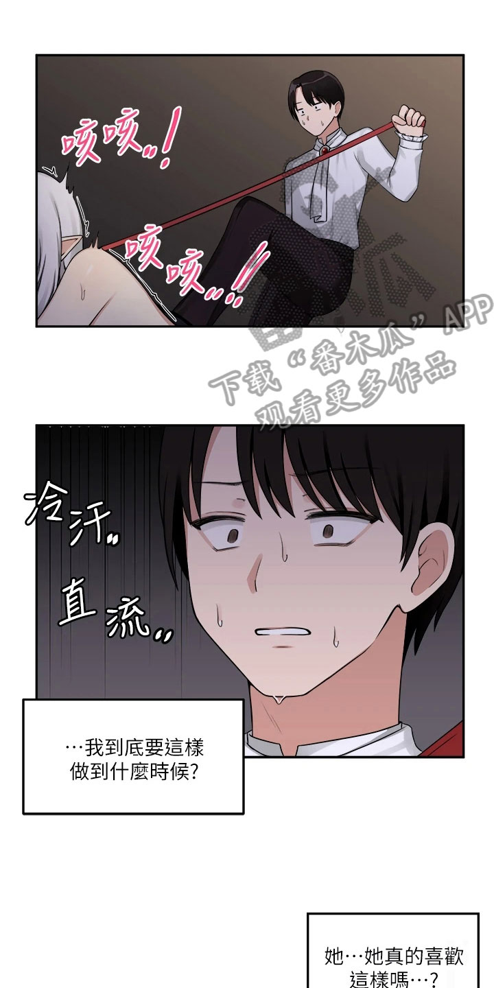 精灵妹抖第6话图