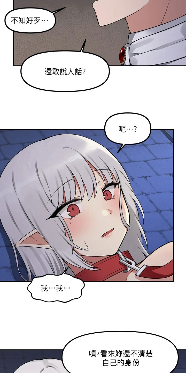 精灵妹抖第7话图