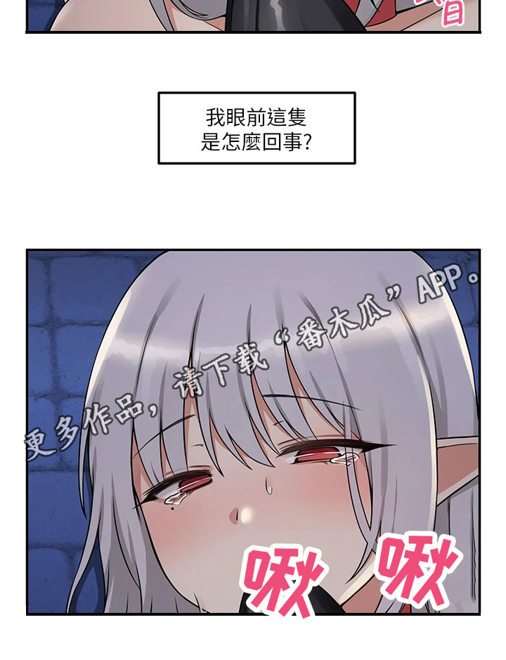 精灵妹抖第7话图