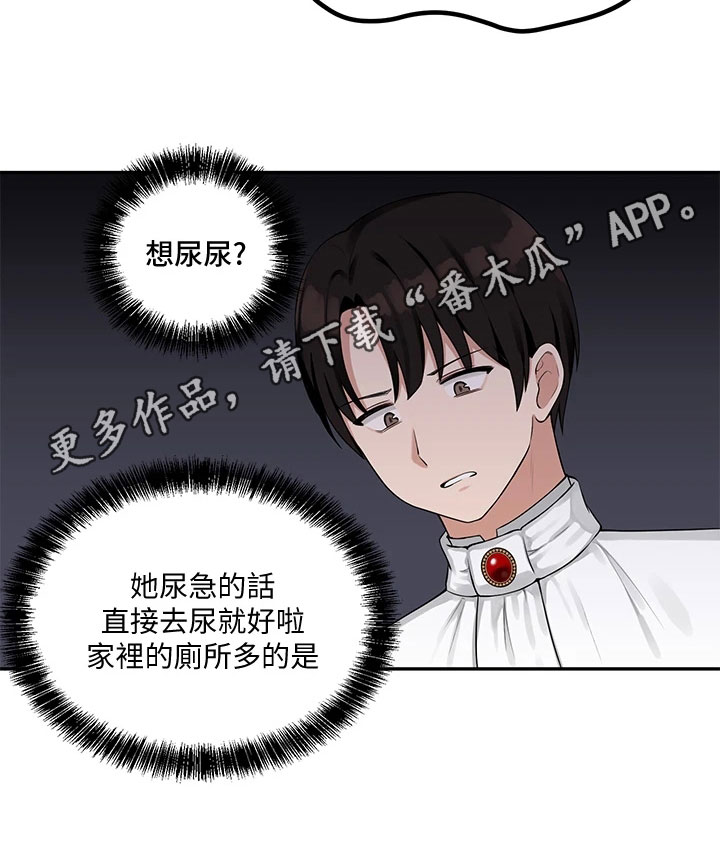 精灵妹抖第8话图