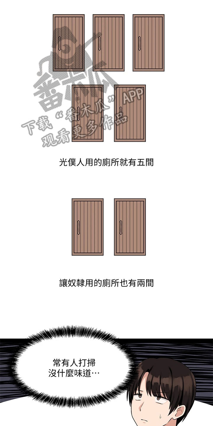 精灵妹抖第9话图