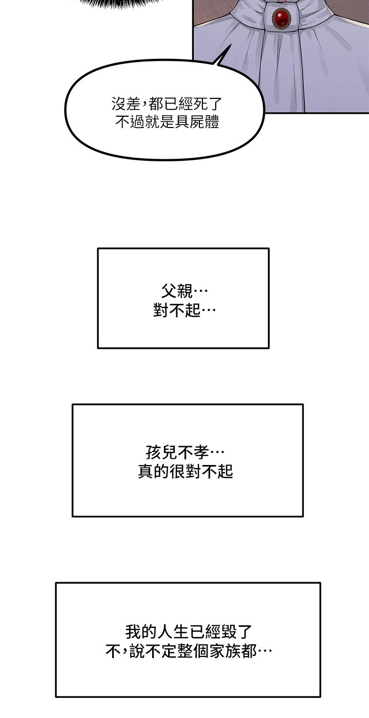 精灵妹抖第9话图