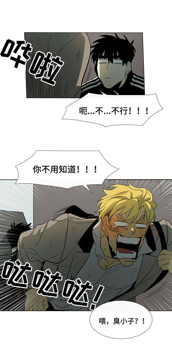 将军肉店第10话图