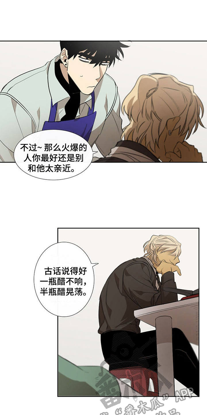 将军肉店第13话图