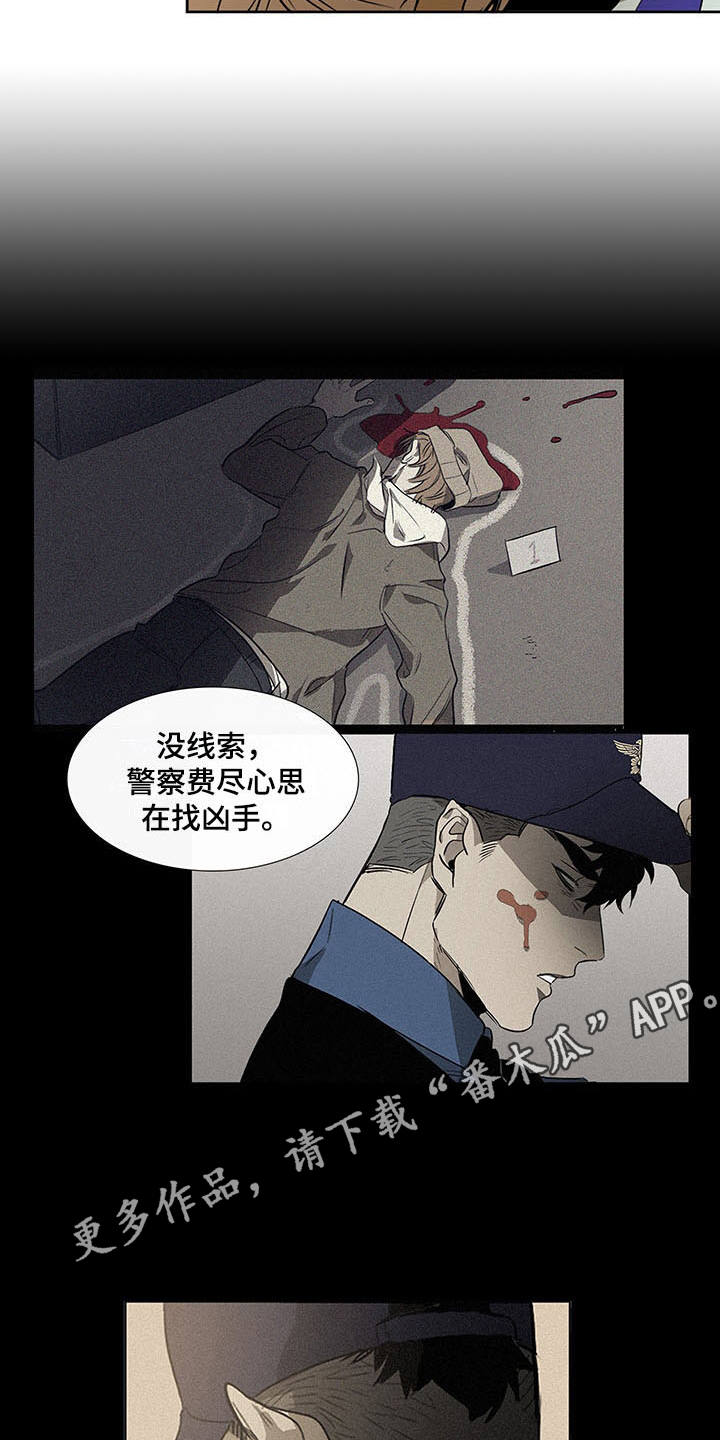 将军肉店第13话图