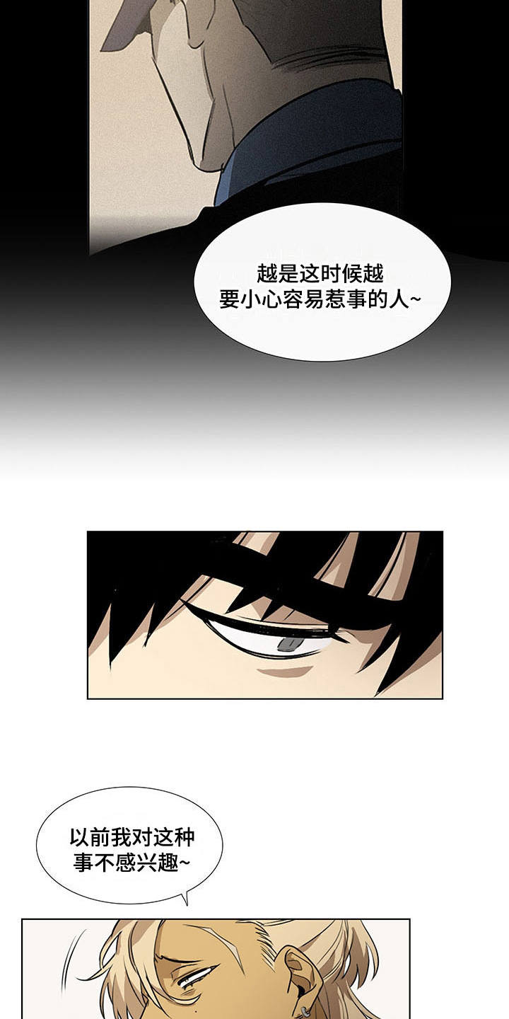 将军肉店第13话图