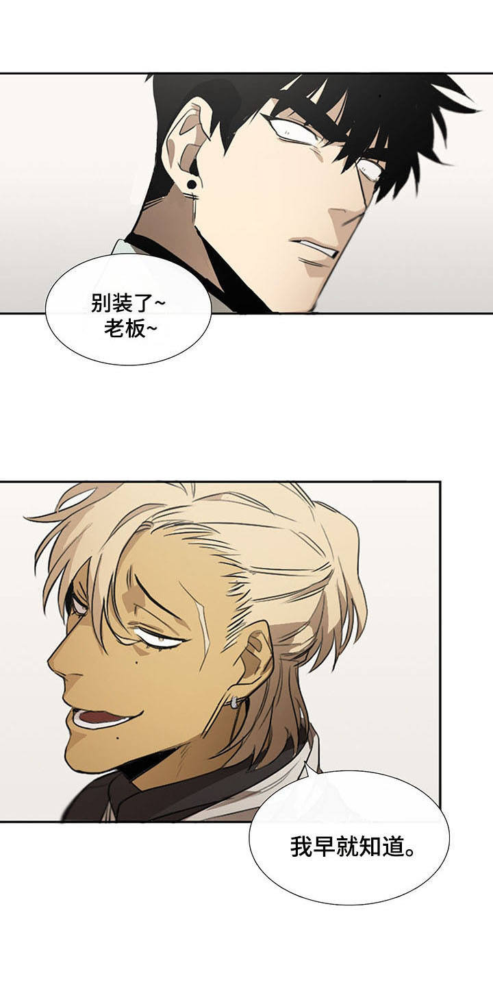 将军肉店第14话图