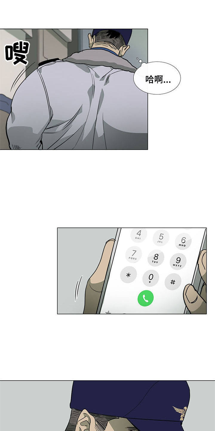 将军肉店第15话图