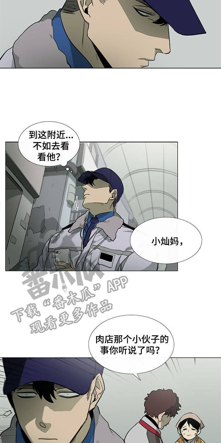 将军肉店第15话图