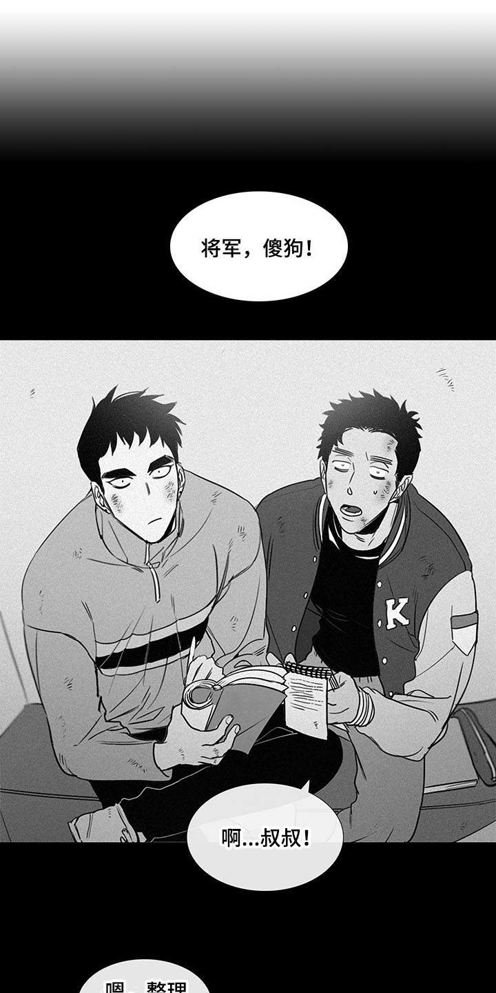 将军肉店第16话图