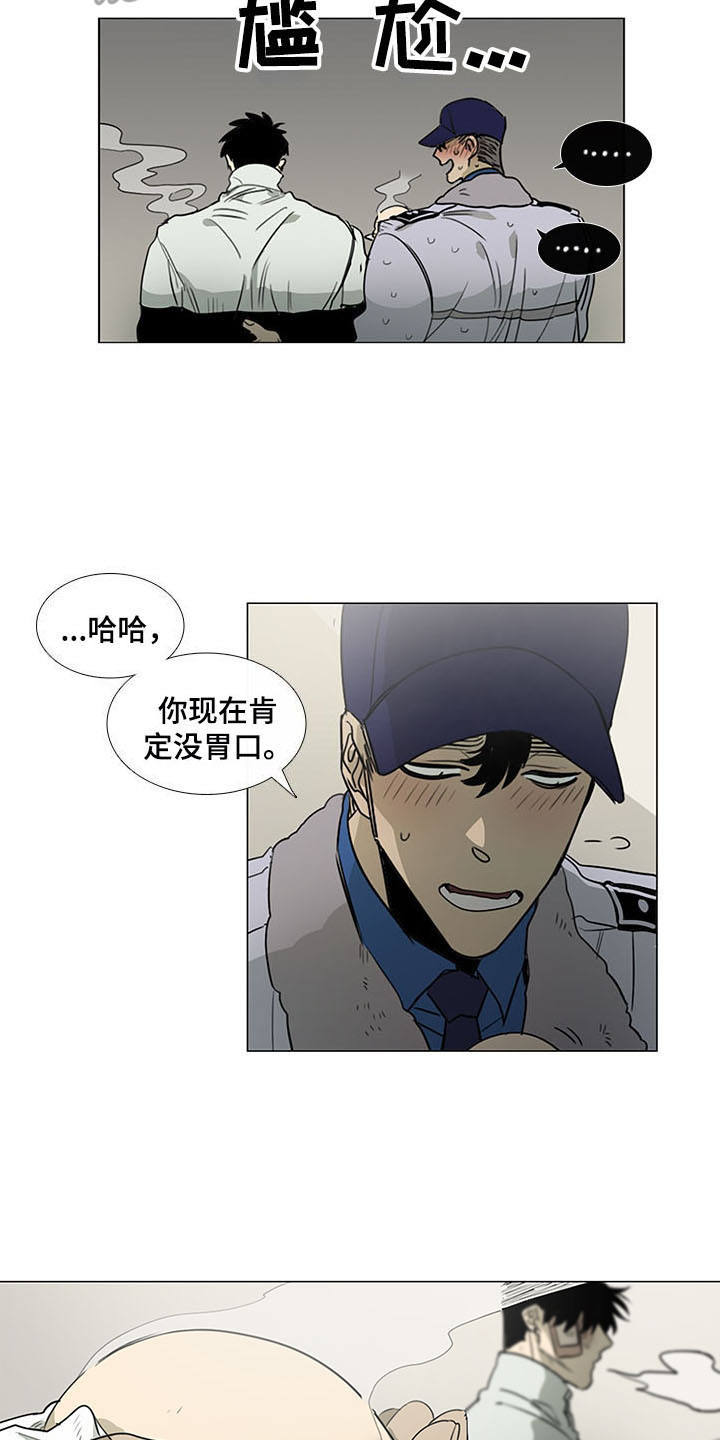 将军肉店第18话图