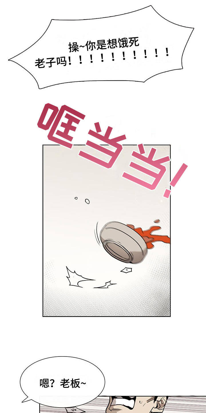 将军肉店第2话图