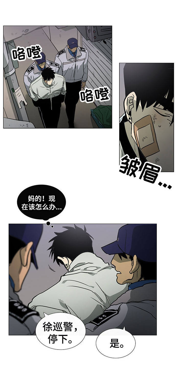 将军肉店第20话图